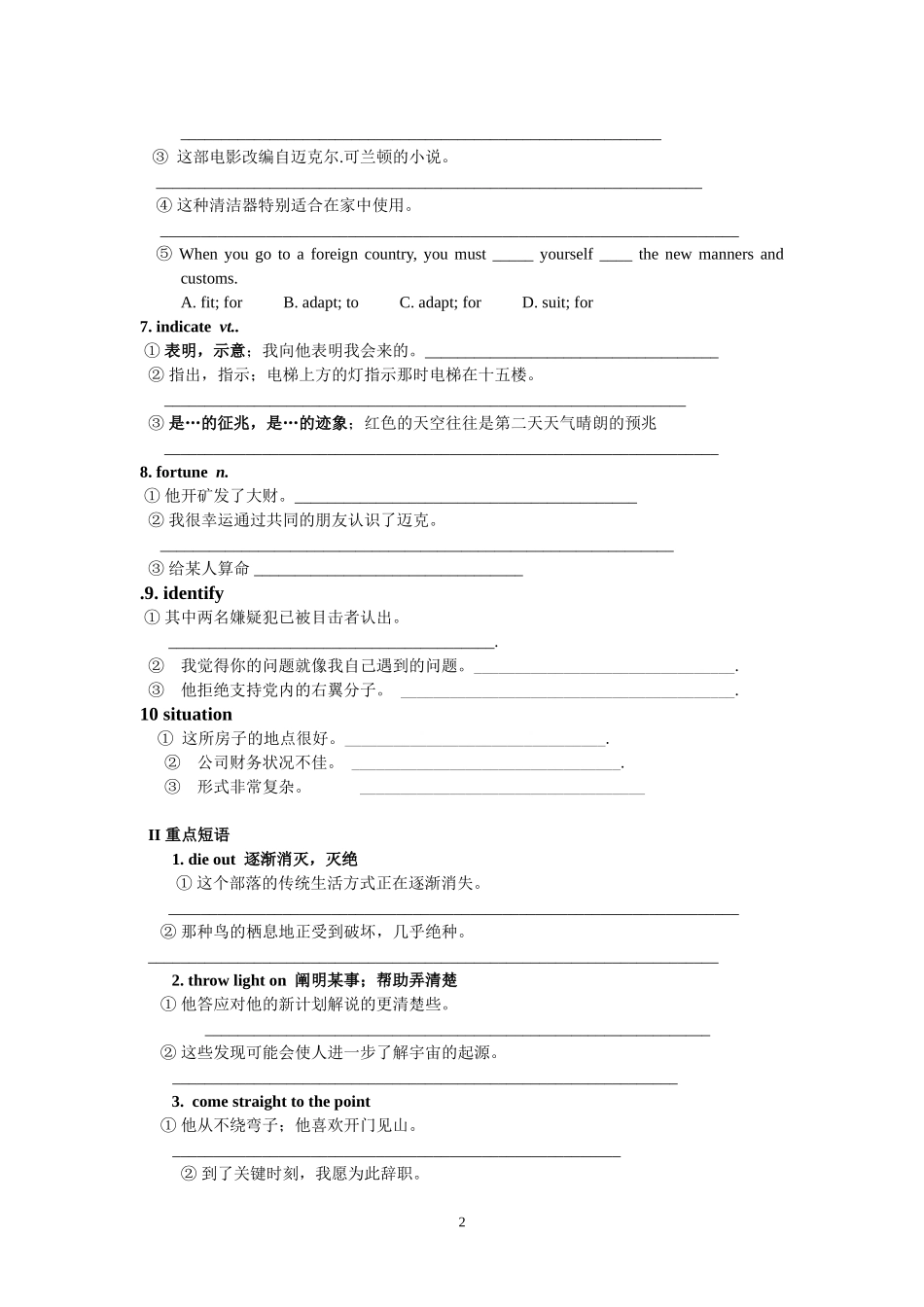 高一英语Module 6 Unexplained Mysteries of the National World学案外研版必修四_第2页