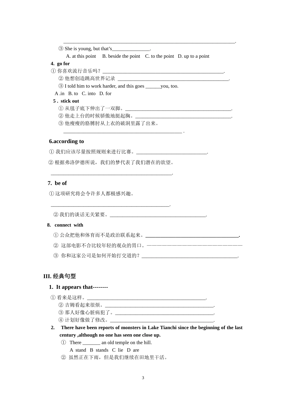 高一英语Module 6 Unexplained Mysteries of the National World学案外研版必修四_第3页