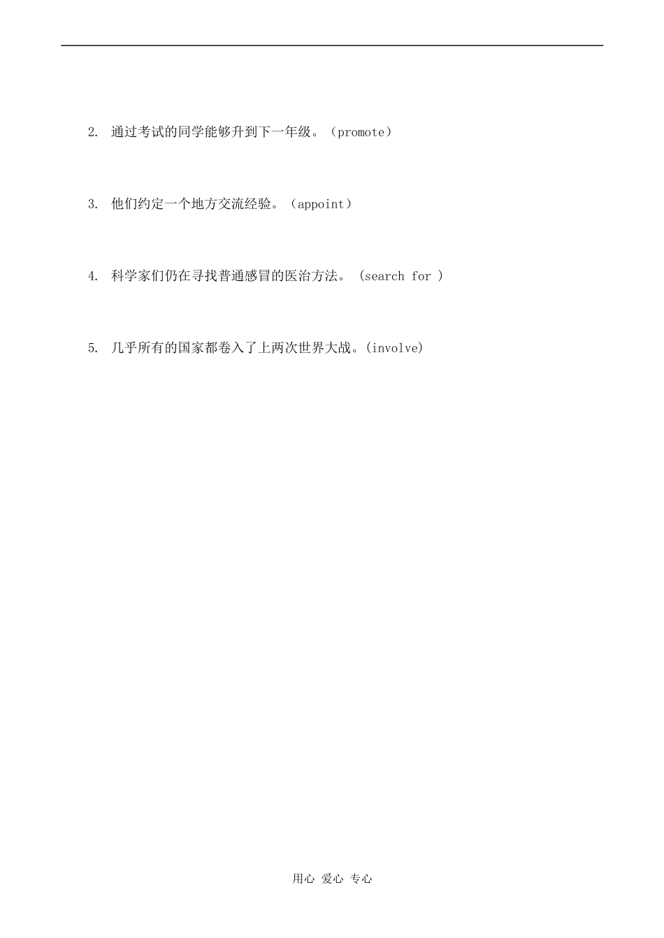 高一英语Test for Unit 4人教版_第3页