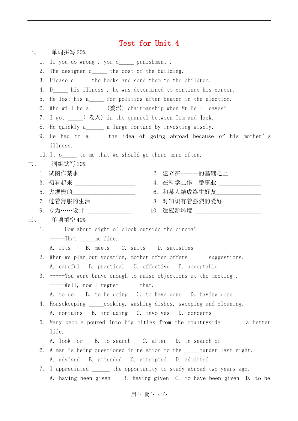 高一英语Test for Unit 4人教版_第1页