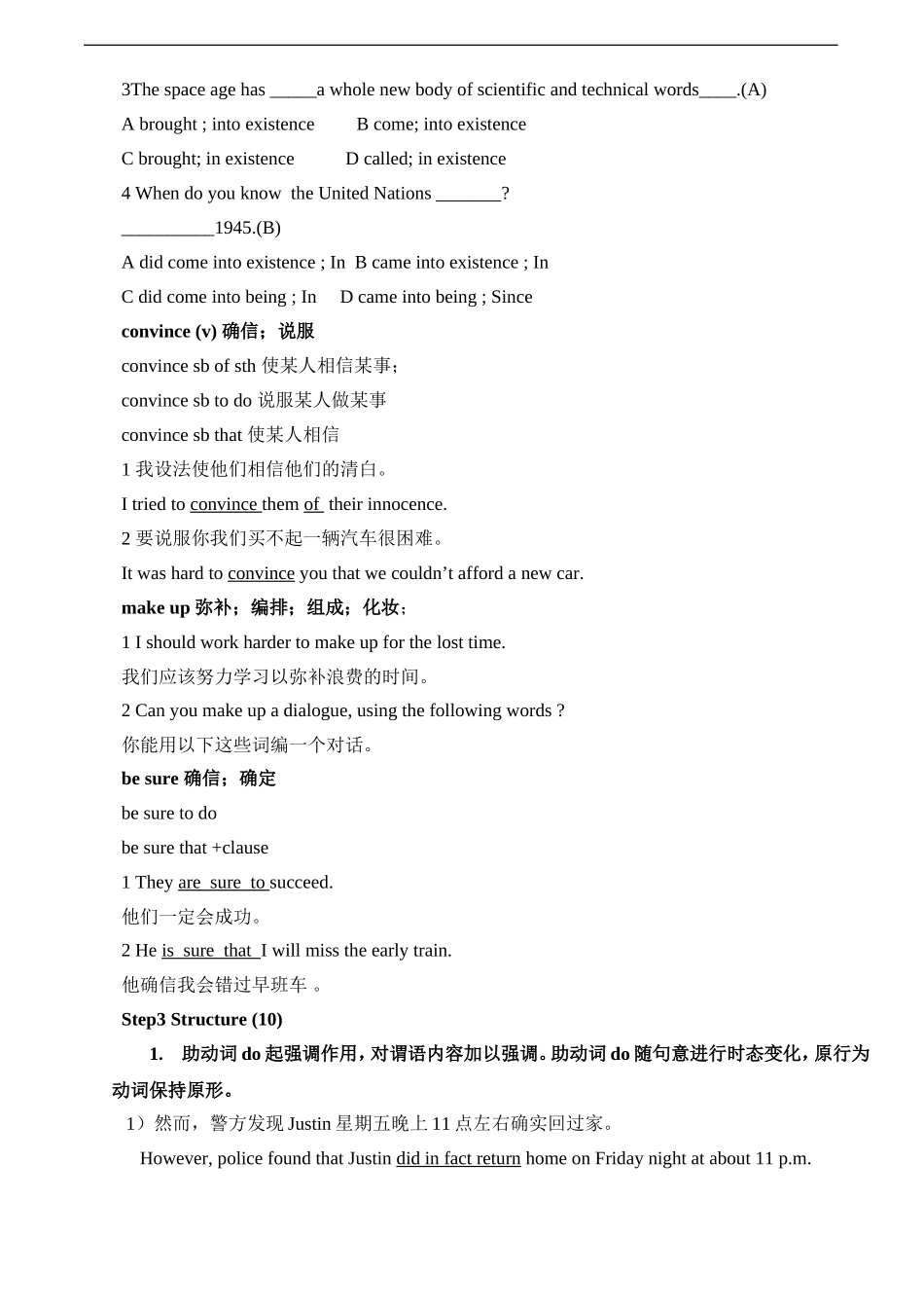 高一英语Unit 1 Cultural relics学案新人教版_第3页