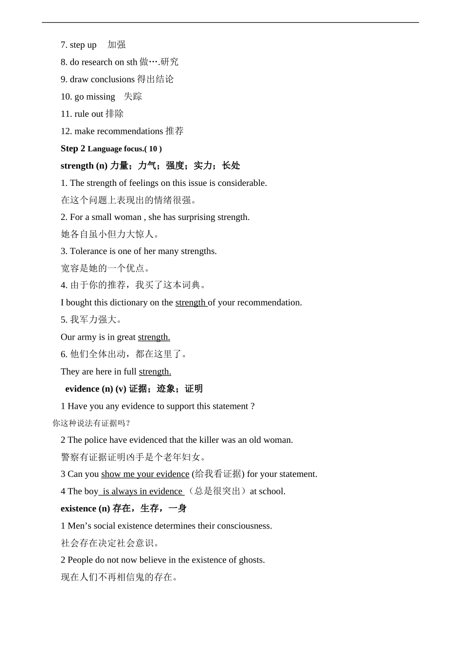 高一英语Unit 1 Cultural relics学案新人教版_第2页