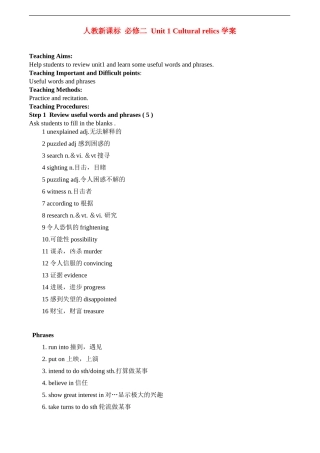 高一英语Unit 1 Cultural relics学案新人教版