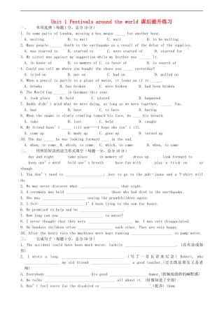 高一英语Unit 1 Festivals around the world学案新人教版
