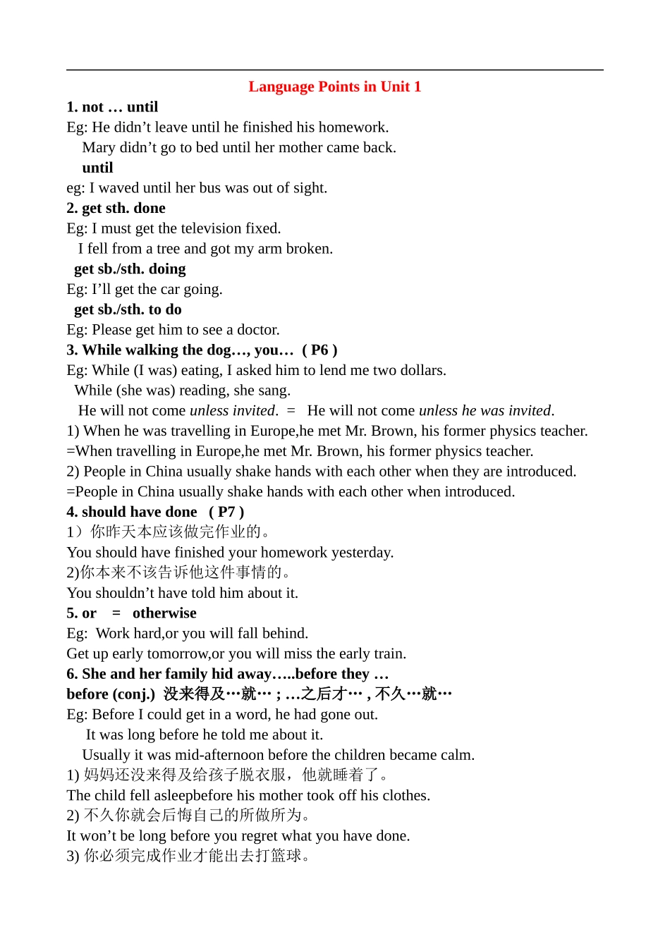 高一英语Unit 1 Friendship (1)学案新人教版_第1页