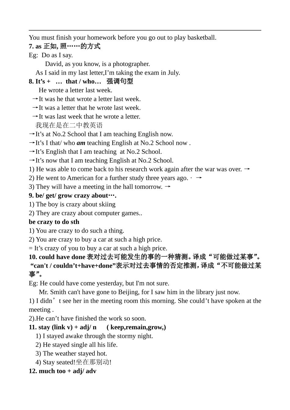 高一英语Unit 1 Friendship (1)学案新人教版_第2页