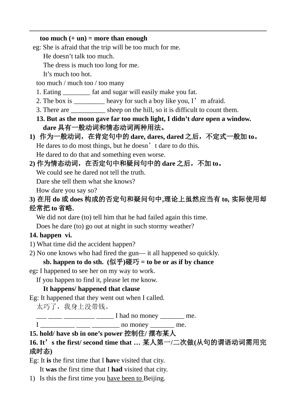 高一英语Unit 1 Friendship (1)学案新人教版_第3页