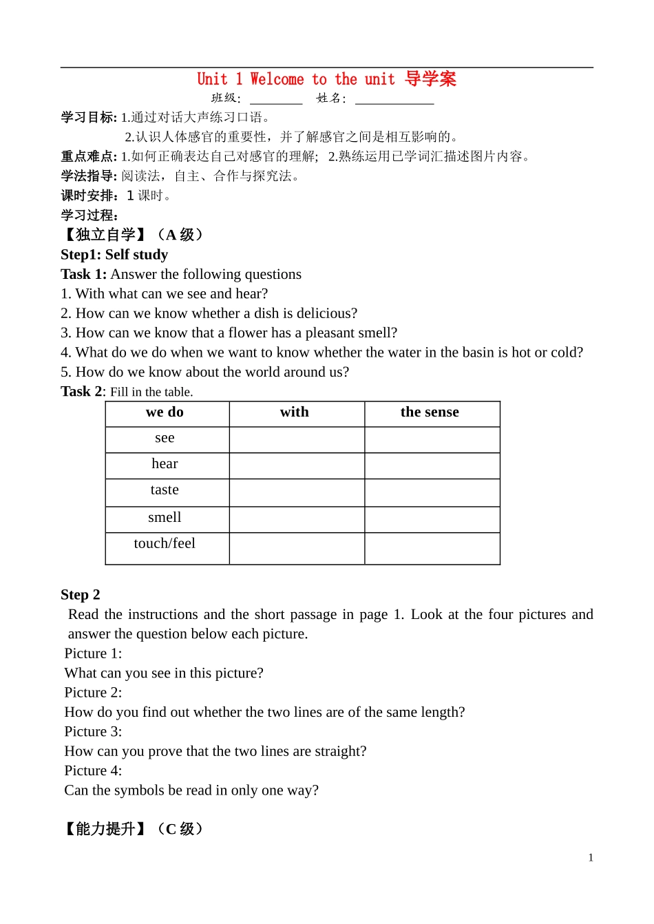 高一英语Unit 1 Welcome to the unit导学案牛津版必修3_第1页
