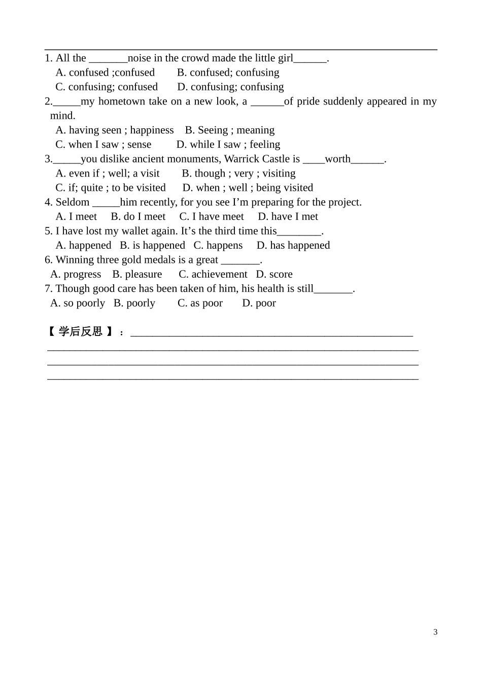 高一英语Unit 1 Welcome to the unit导学案牛津版必修3_第3页