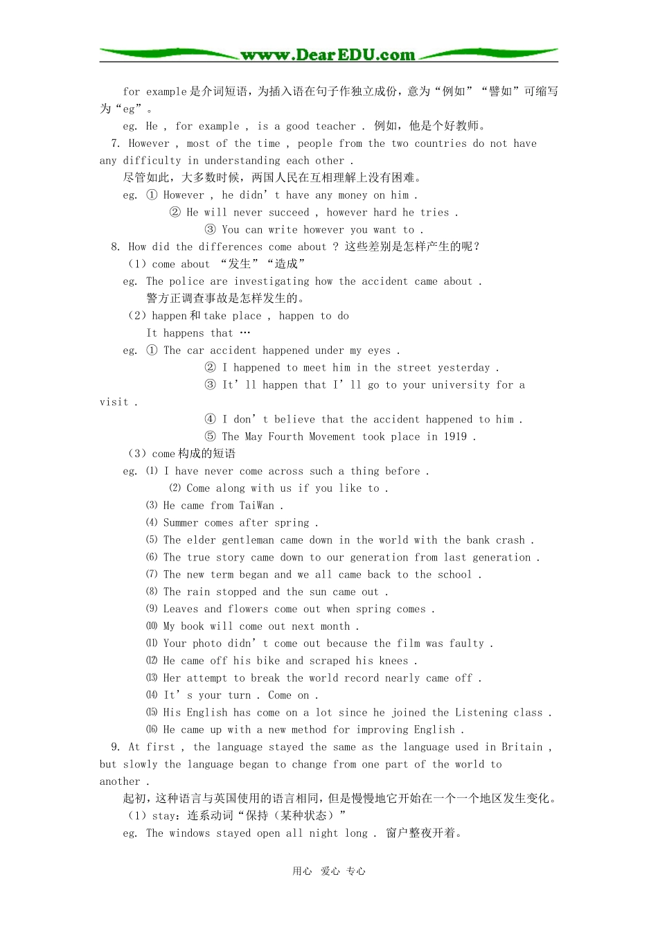 高一英语Unit 2 English around the world人教版知识精讲_第3页