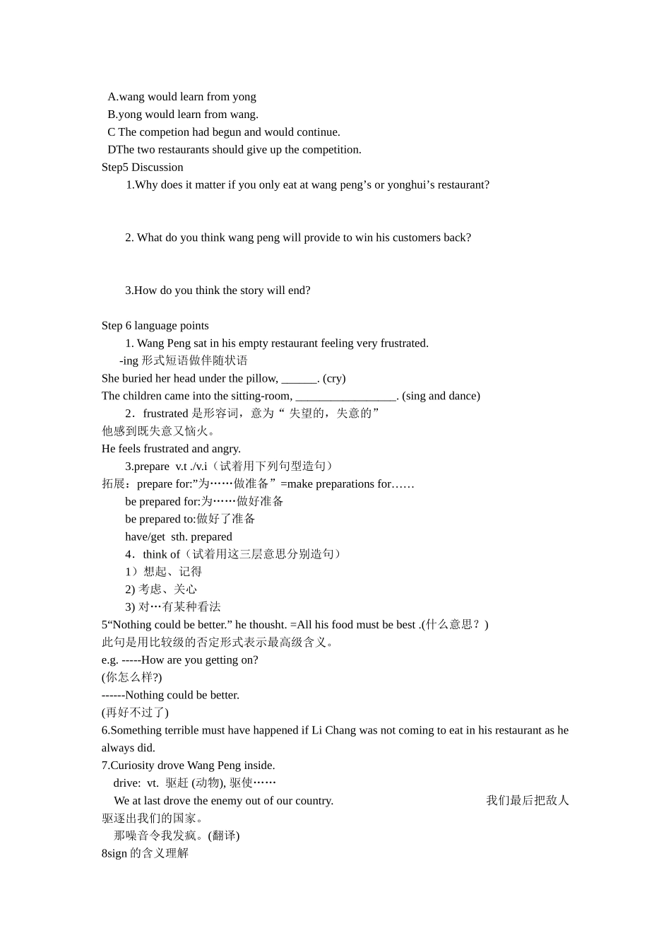 高一英语unit 2reading学案人教版必修3_第3页