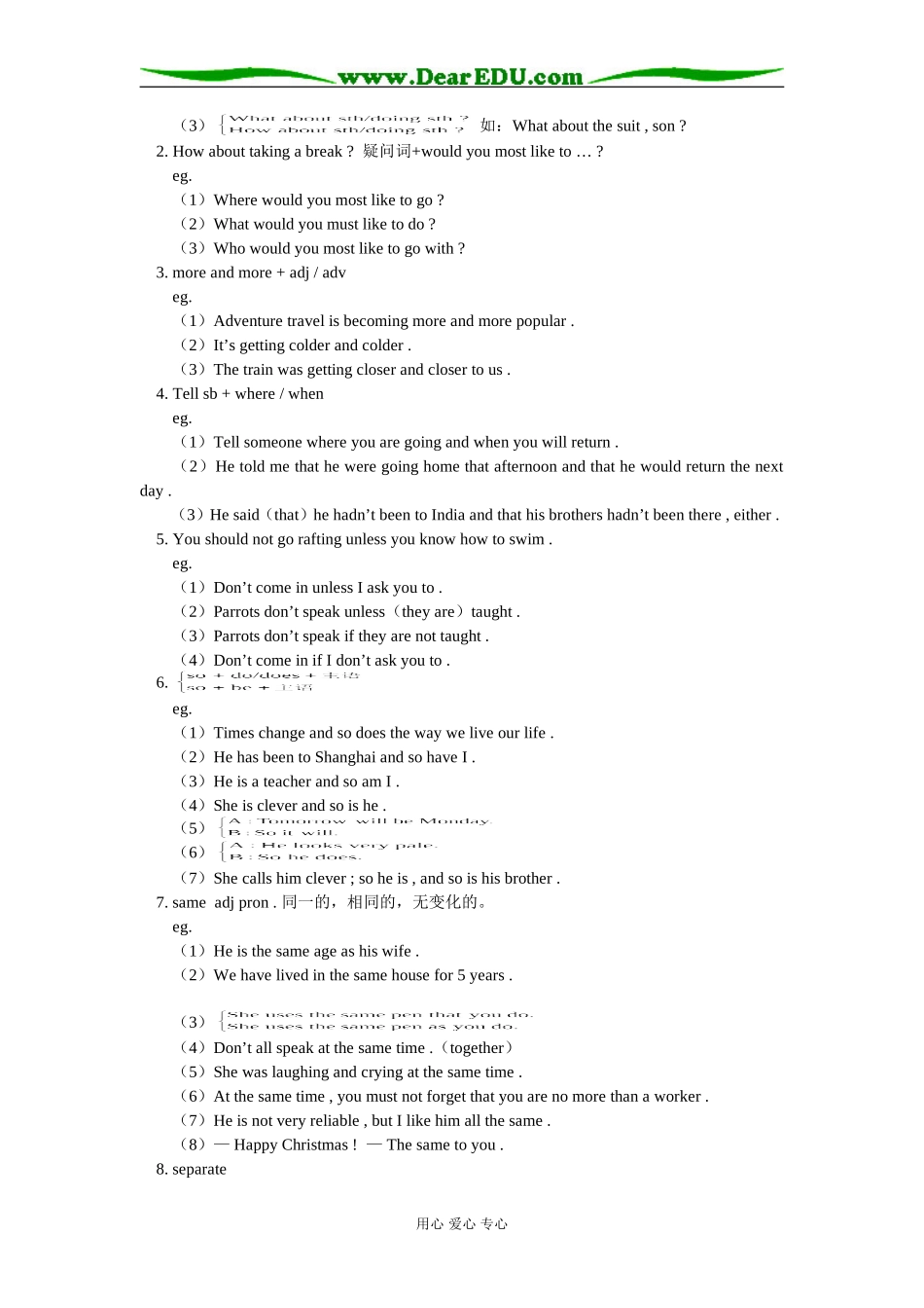 高一英语Unit 3  Going places人教版知识精讲_第2页