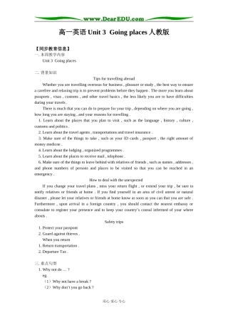 高一英语Unit 3  Going places人教版知识精讲
