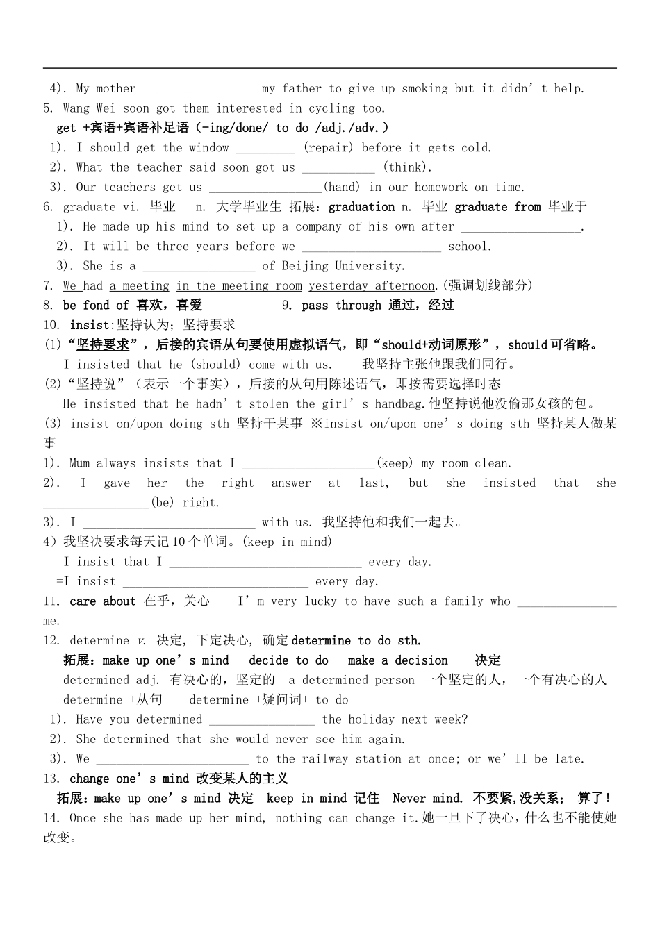 高一英语Unit 3 Travel journal学案新人教版_第2页