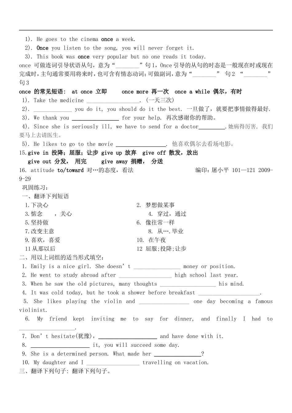 高一英语Unit 3 Travel journal学案新人教版_第3页