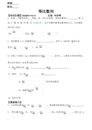 高三一轮：等比数列