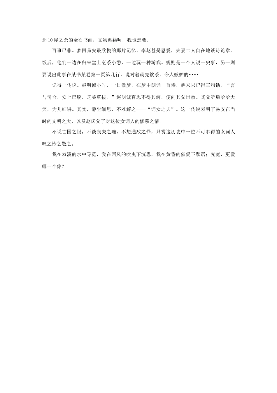 高一语文 清酿几许，照我心作文素材_第2页