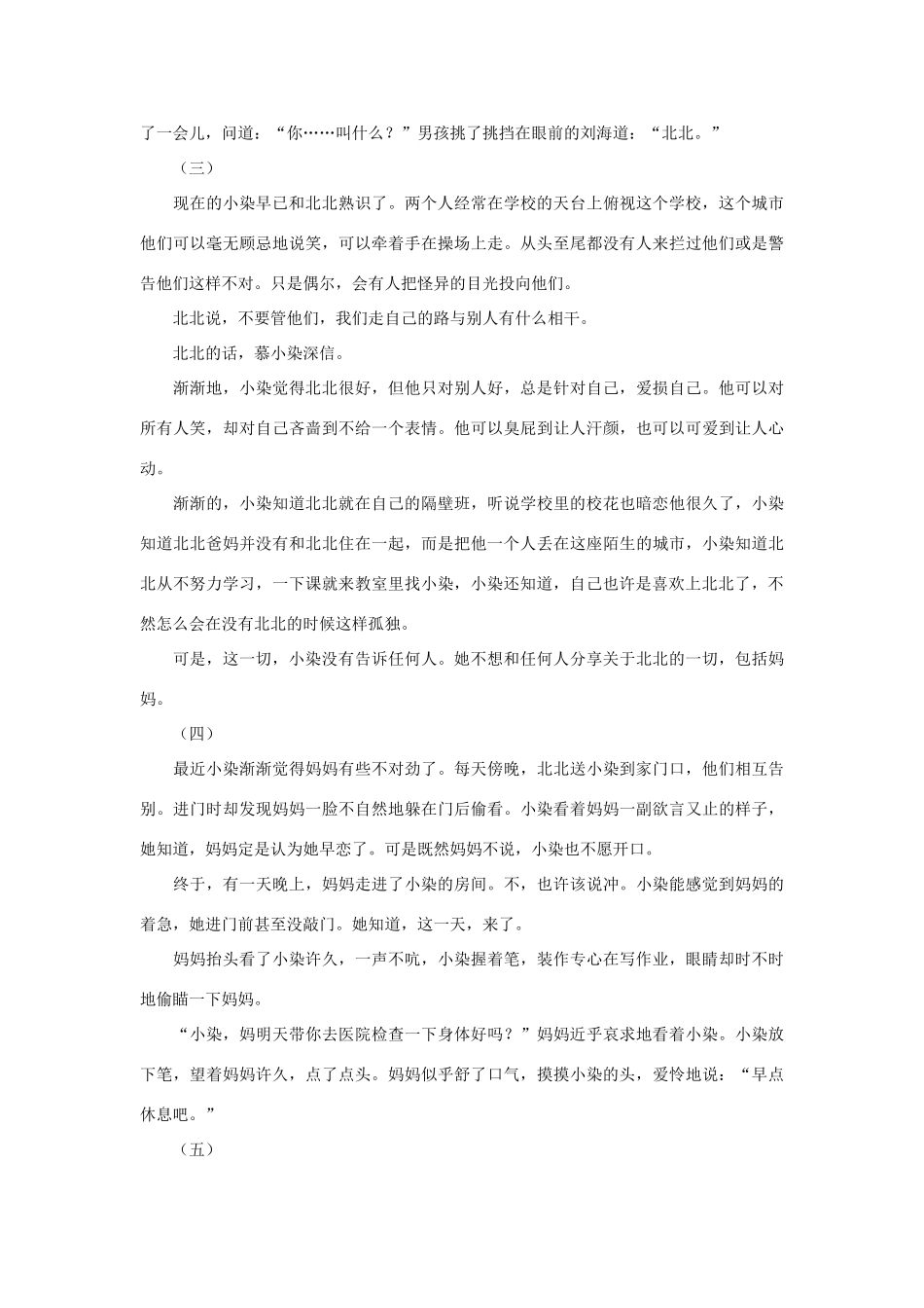 高一语文 时光机1作文素材_第2页