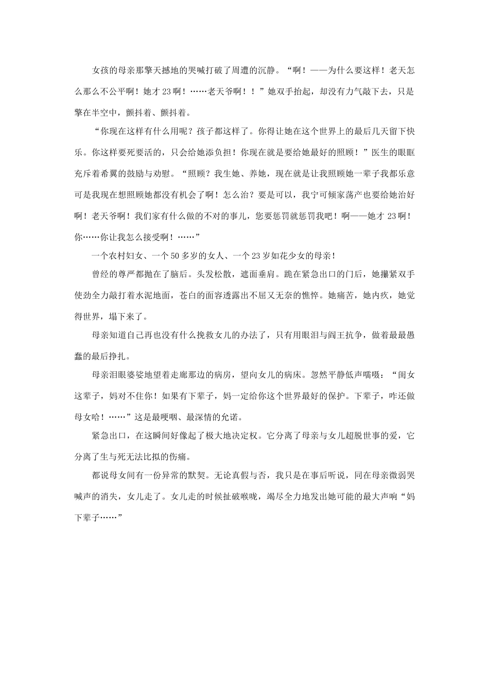 高一语文 下辈子作文素材_第2页