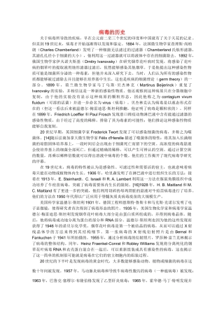 高一生物 第3章《细胞的结构和功能》素材（1）（苏教版必修1）