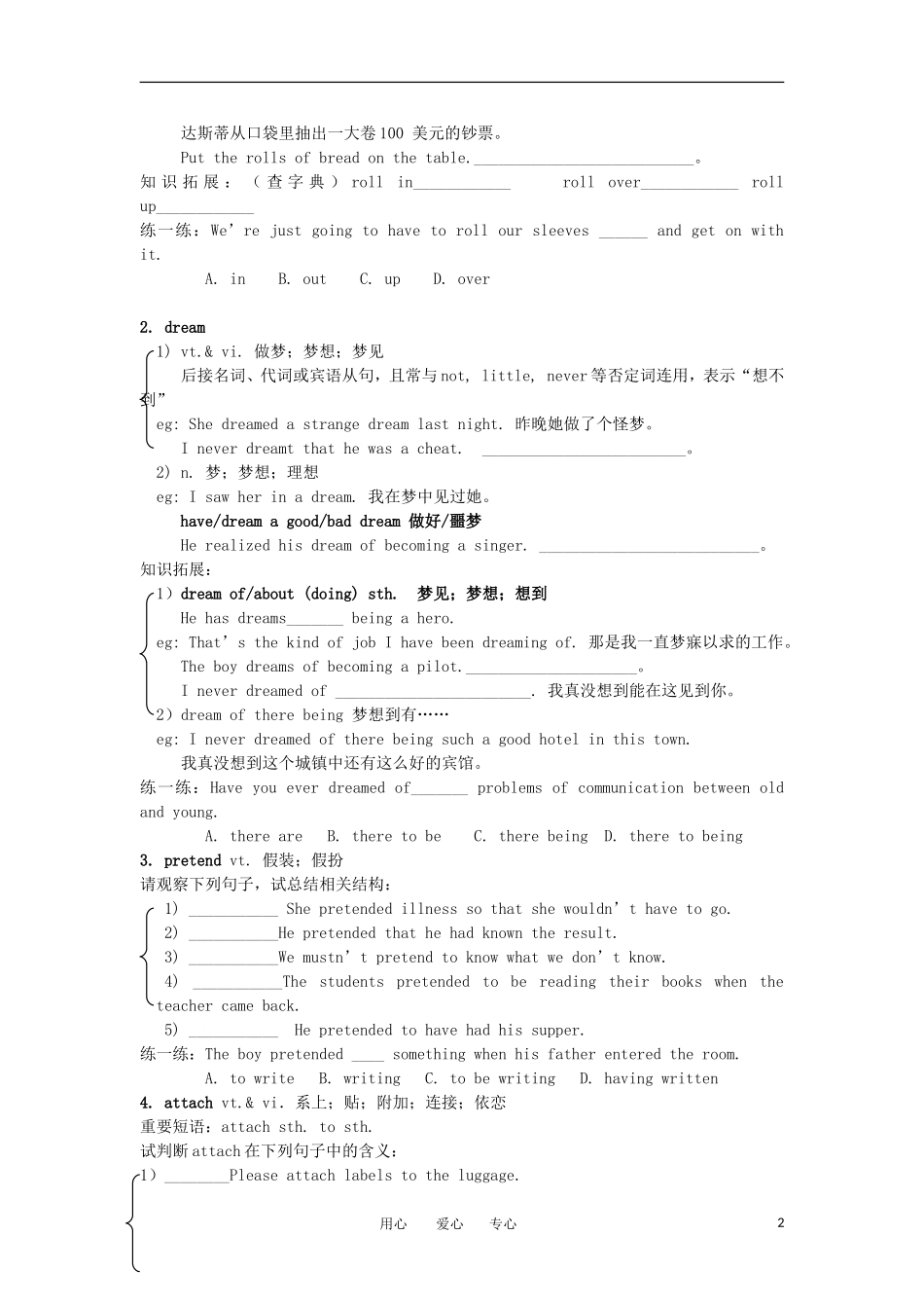 高一英语  Unit 5《Music》学案 新人教版必修2_第2页