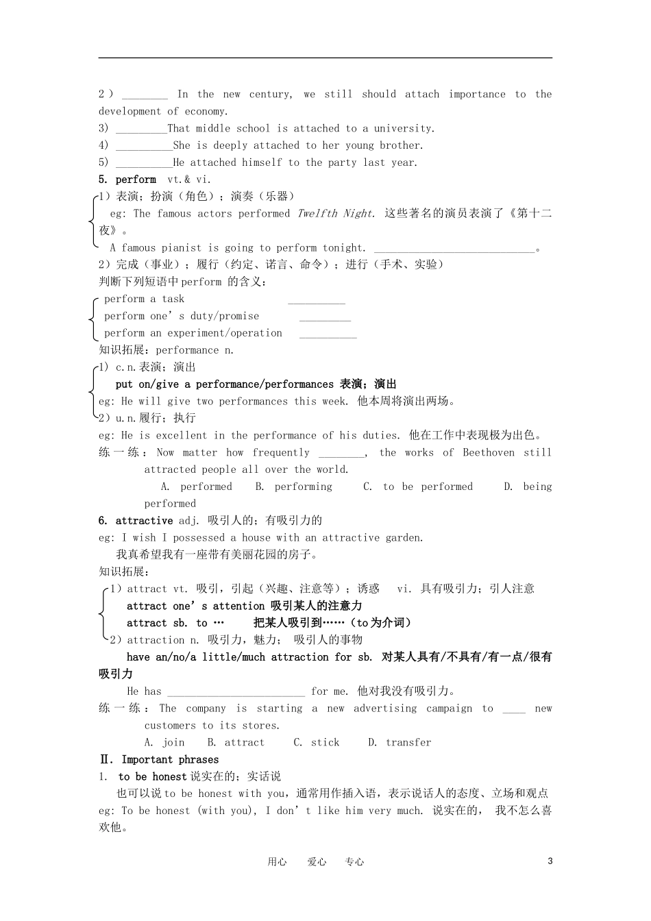 高一英语  Unit 5《Music》学案 新人教版必修2_第3页