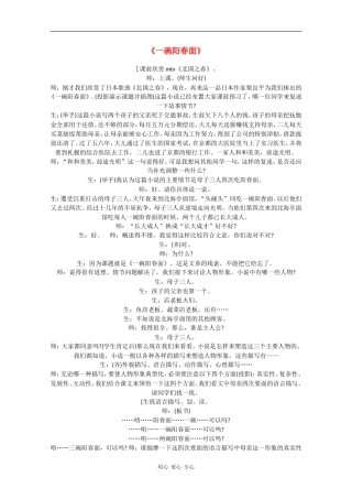 高一语文：3.9《一碗阳春面》素材沪教版