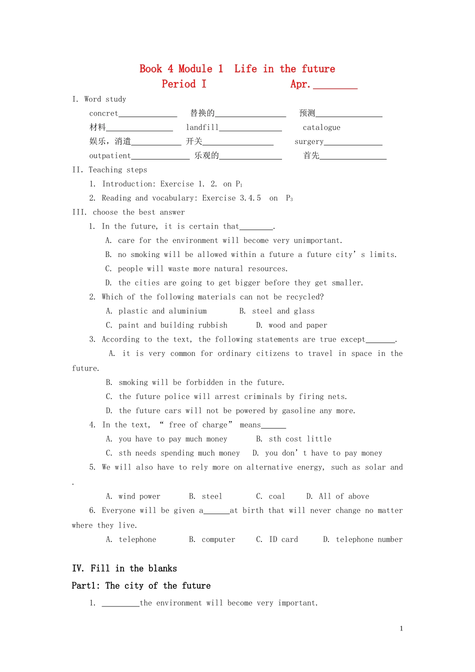 高一英语 Book 4 Module 1  Life in the future学案 外研版_第1页