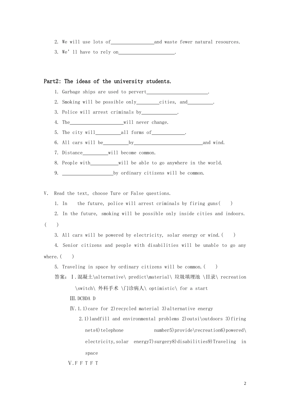 高一英语 Book 4 Module 1  Life in the future学案 外研版_第2页