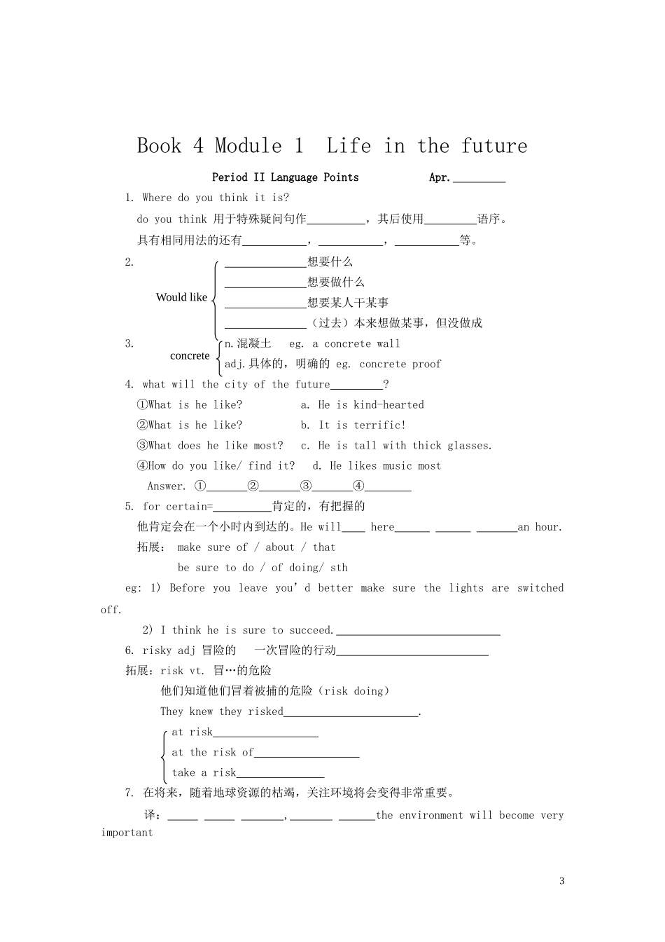 高一英语 Book 4 Module 1  Life in the future学案 外研版_第3页