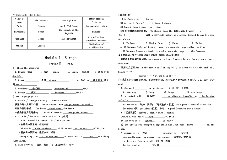 高一英语 Book Ⅲ Module 1  Europe学案 外研版_第2页