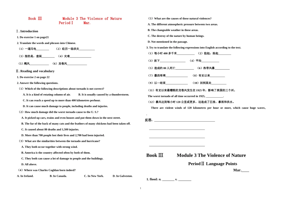 高一英语 Book Ⅲ Module 3 The Violence of Nature学案 外研版_第1页