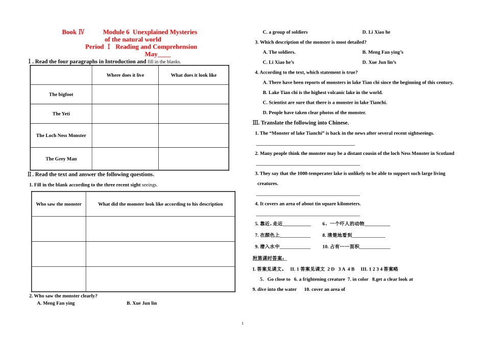 高一英语 Book Ⅳ BOOK IV  Module 6学案 外研版_第1页