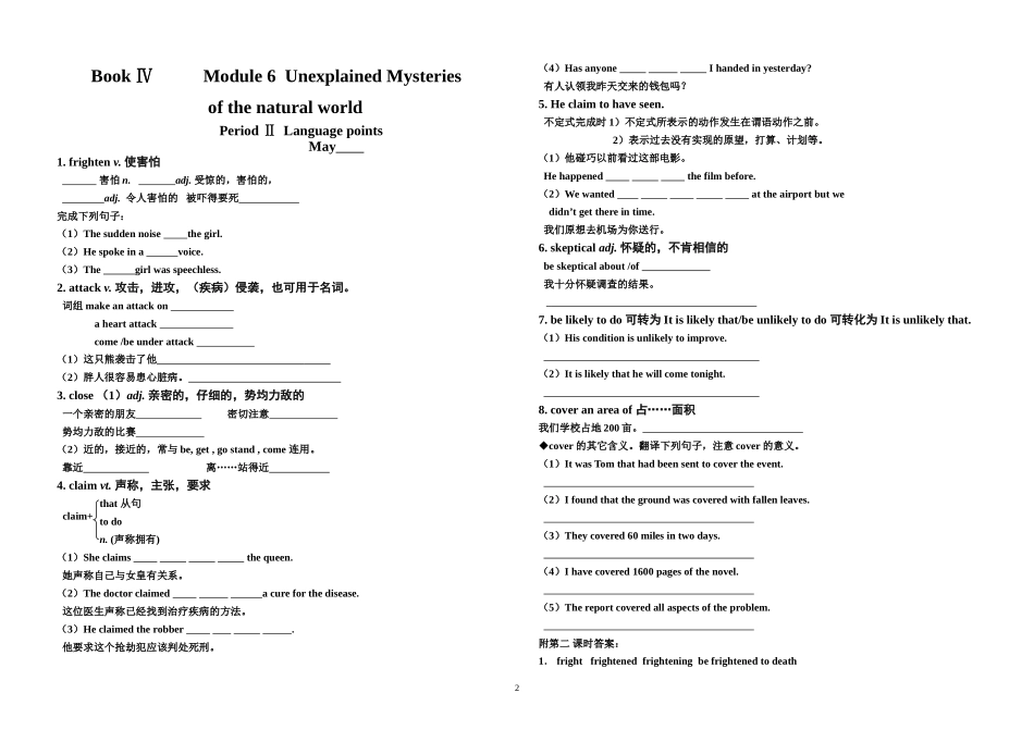 高一英语 Book Ⅳ BOOK IV  Module 6学案 外研版_第2页