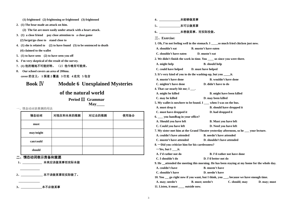 高一英语 Book Ⅳ BOOK IV  Module 6学案 外研版_第3页