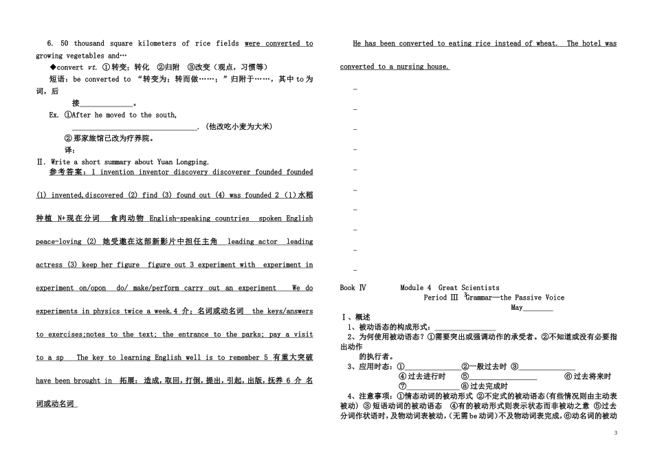 高一英语 Book Ⅳ Module 4 Great Scientists学案 外研版_第3页