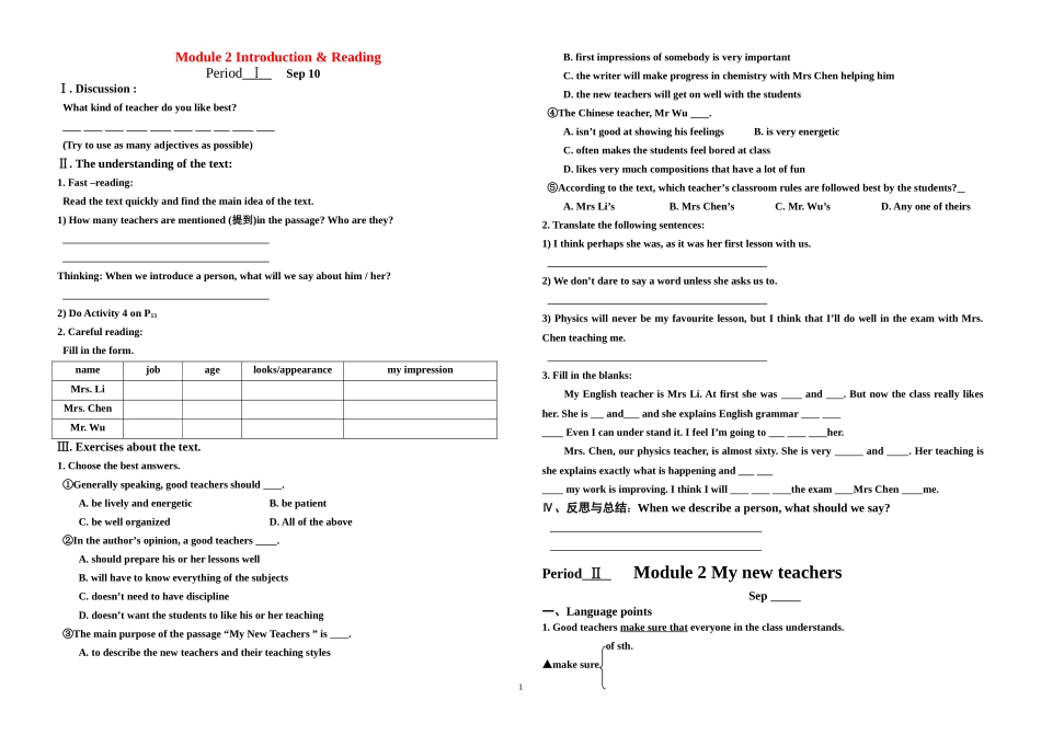 高一英语 Book I Module 2学案 外研版_第1页