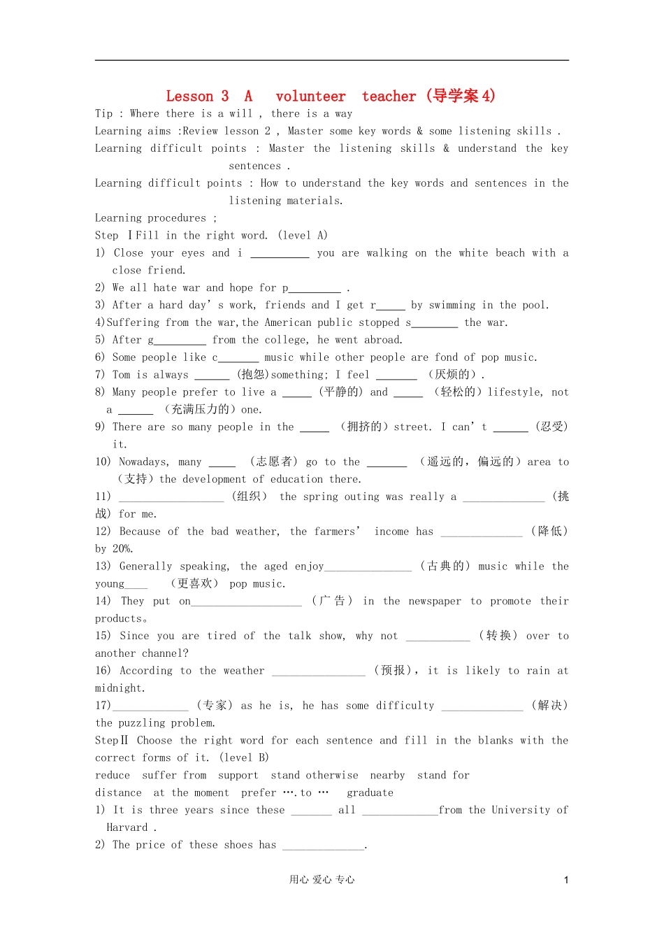 高一英语 Lesson3 A volunteer teacher导学案2 北师大版_第1页