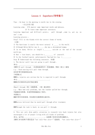 高一英语 Lesson4 Superhero导学案7 北师大版