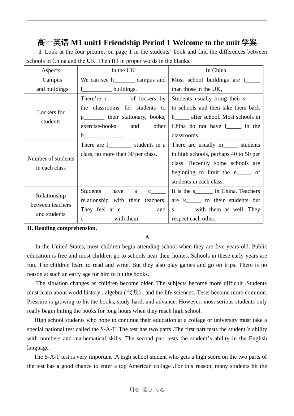 高一英语 M1 unit1 Friendship Period 1 Welcome to the unit学案_第1页