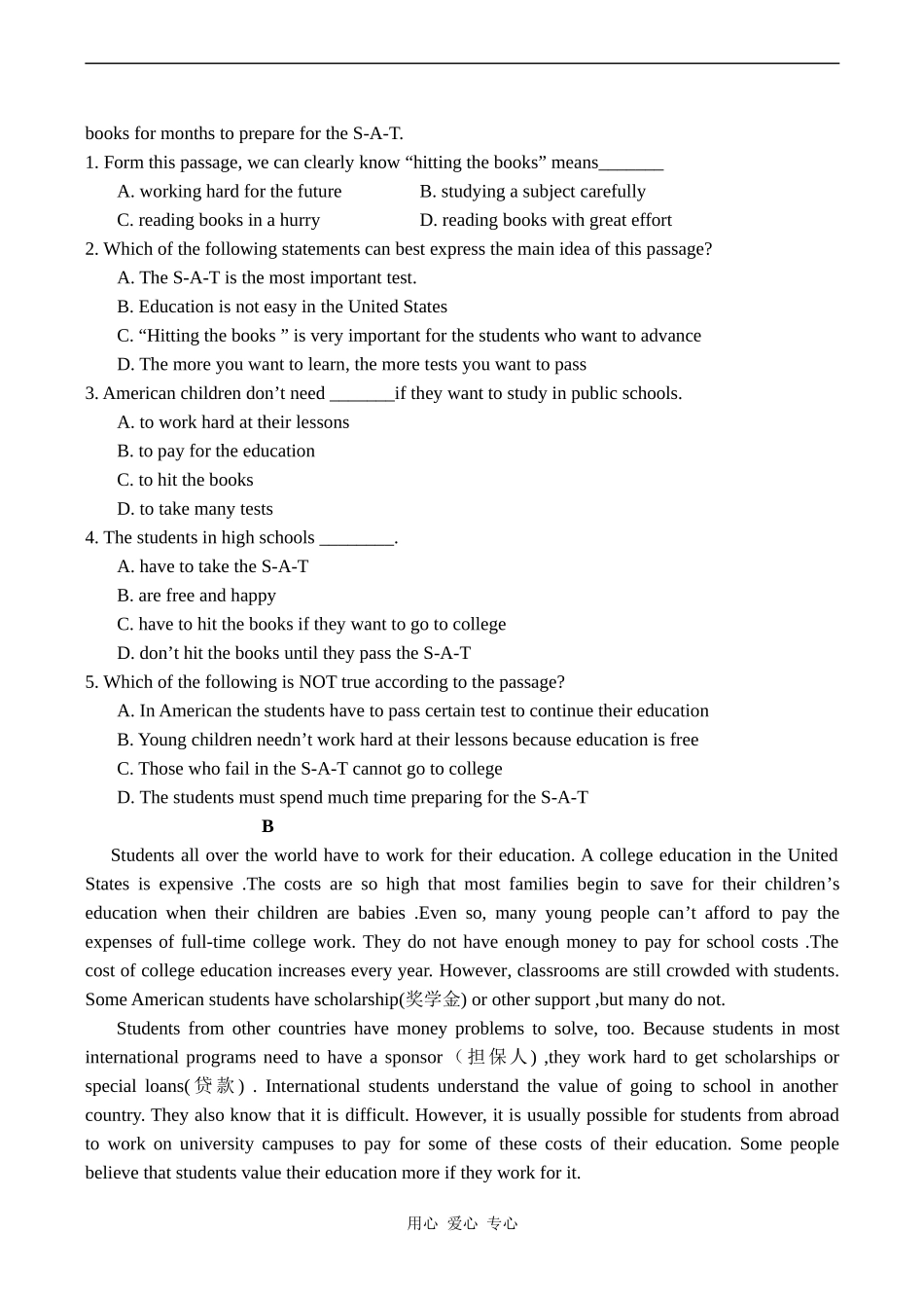 高一英语 M1 unit1 Friendship Period 1 Welcome to the unit学案_第2页