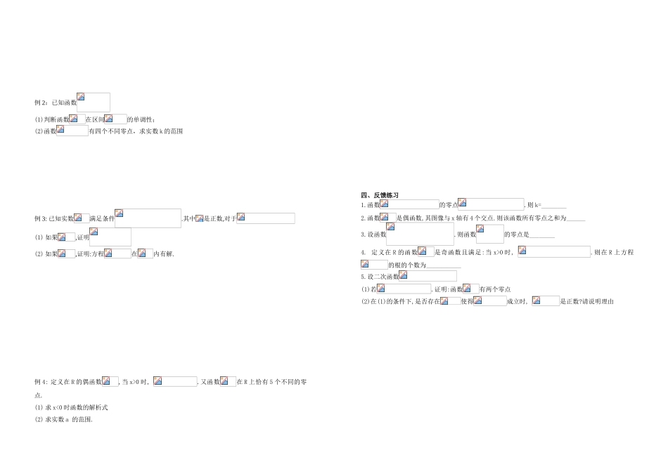 高三备课008_第2页