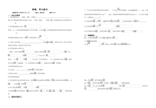 高三备课等比
