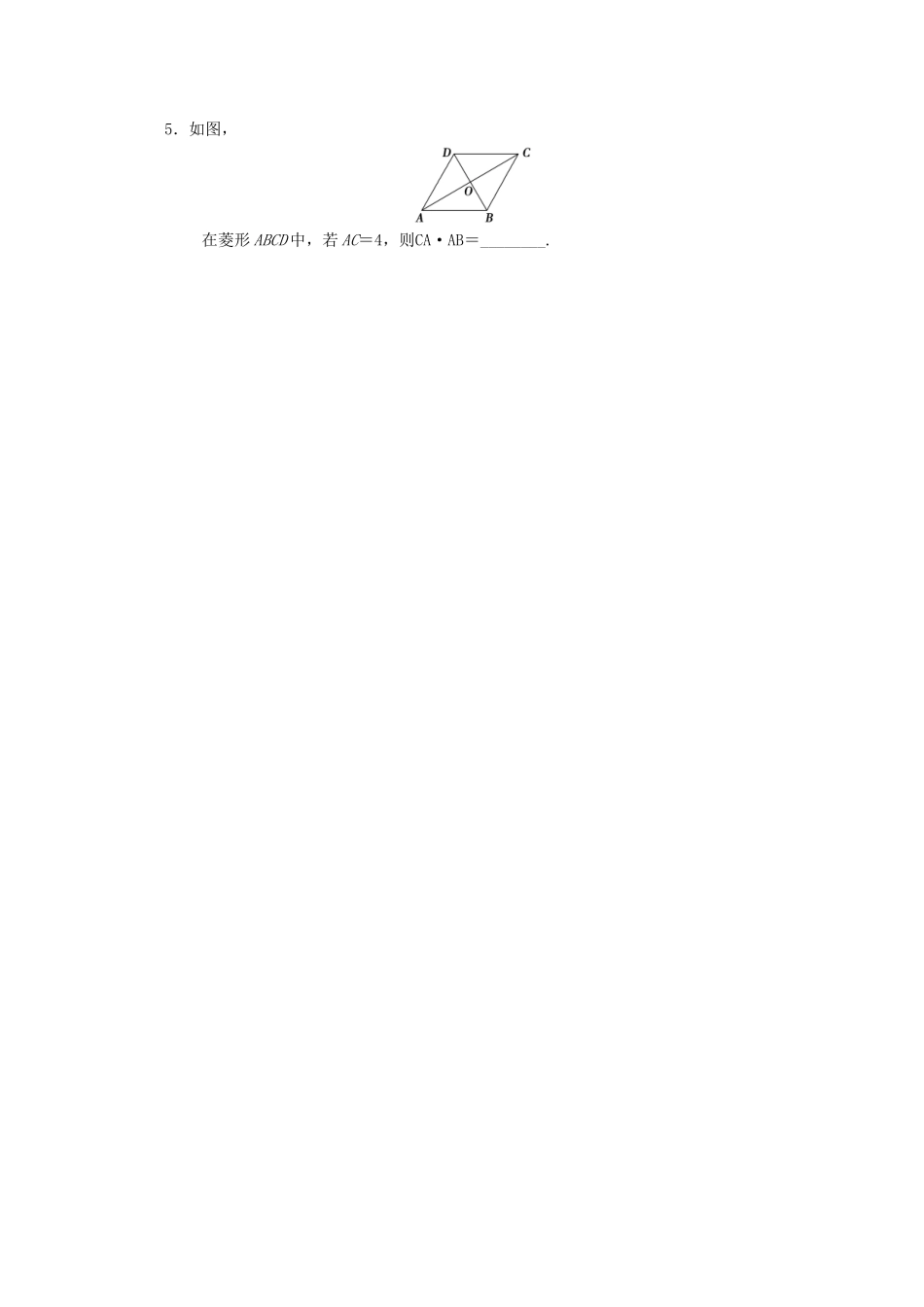 高三数学复习 专题26 平面向量的数量积学案 理 苏科版-苏科版高三全册数学学案_第2页