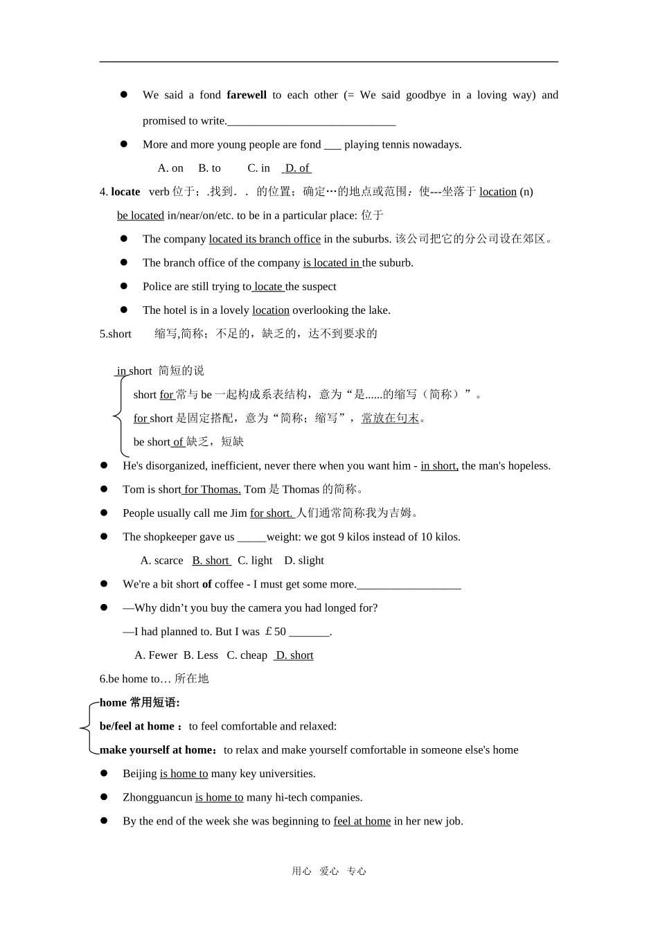高三牛津英语模块九第一单元教学案一体化（共五课时，19页）_第2页