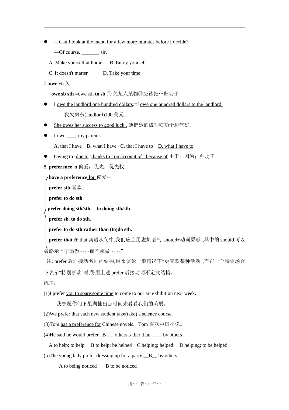 高三牛津英语模块九第一单元教学案一体化（共五课时，19页）_第3页