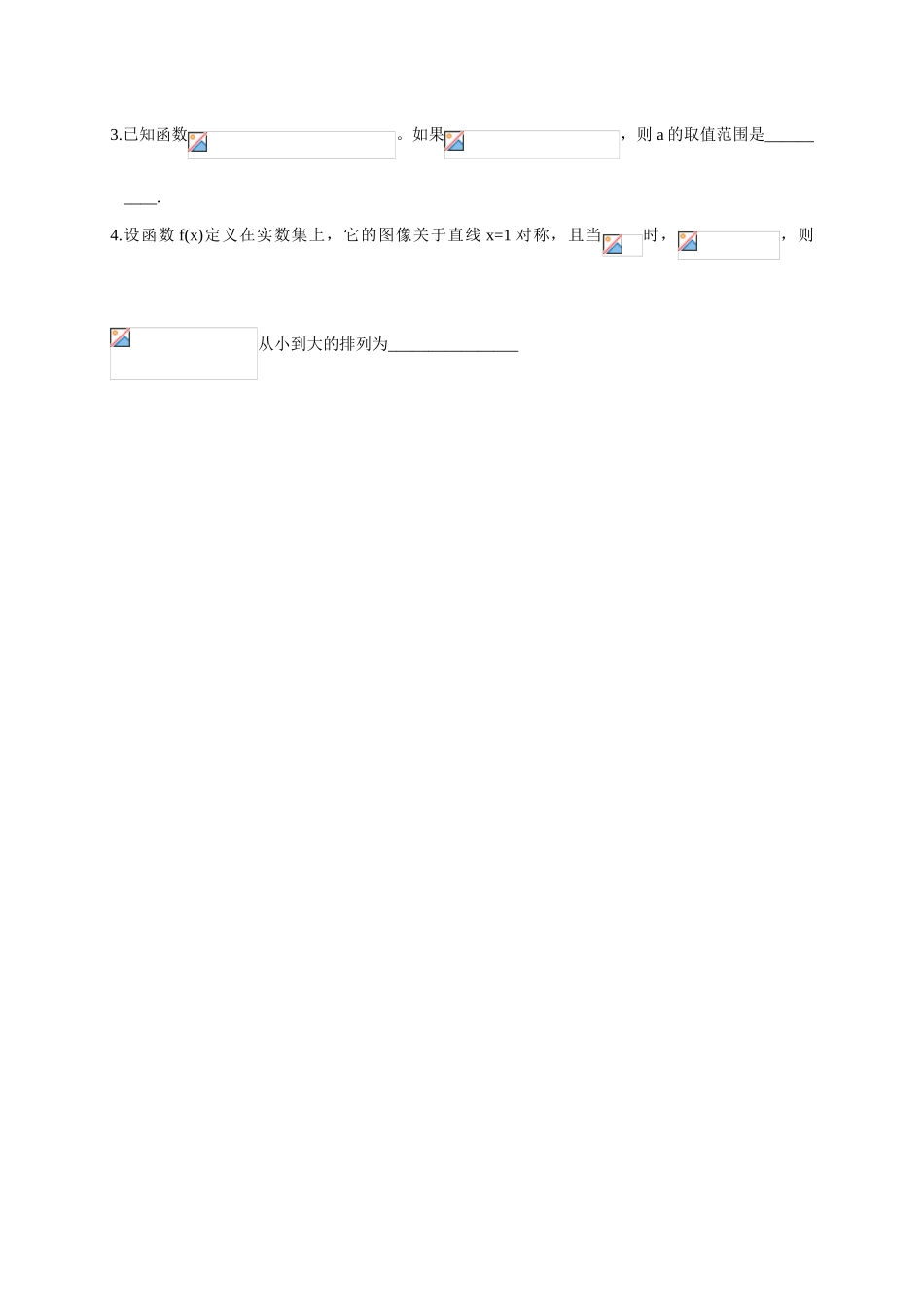 高三数学函数的单调性与奇偶性7教学案_第3页