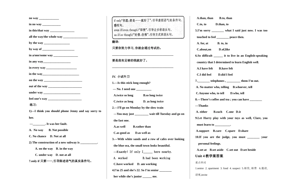 高三数学基础知识复习教学案_第3页