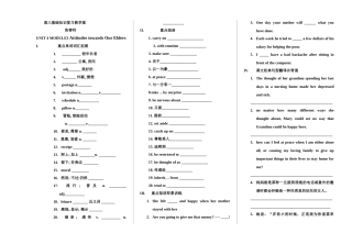 高三数学基础知识复习教学案