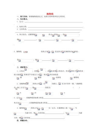 高三数学第一轮复习 第64课时—空间中的距离学案